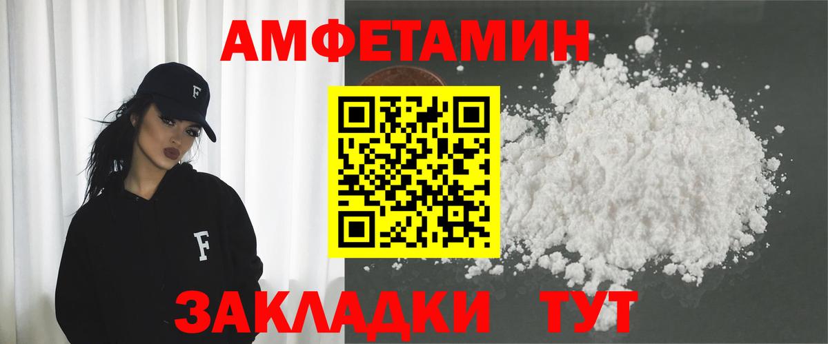 Амфетамин Premium Луга