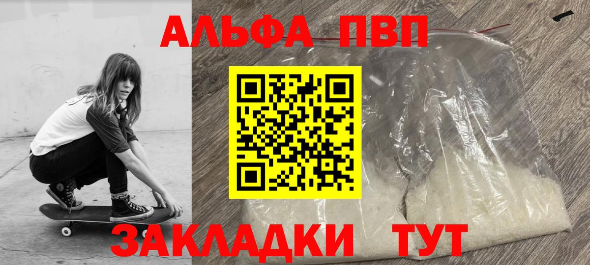 Альфа ПВП СК Луга