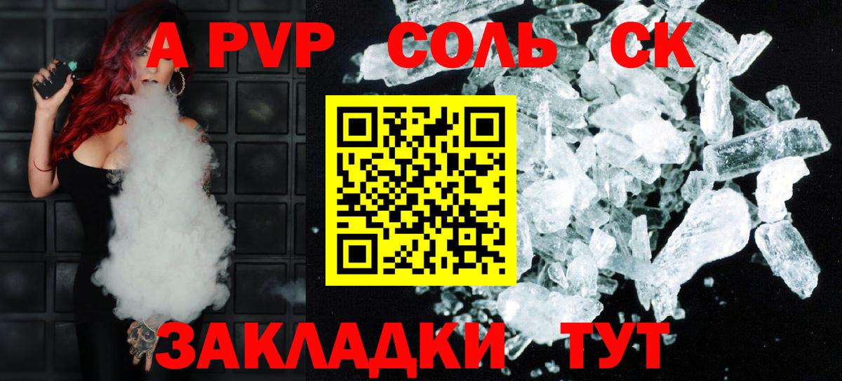 Луга  А ПВП СК  Alpha-PVP  Вход с VPN  A-PVP мука  Alpha PVP СК 