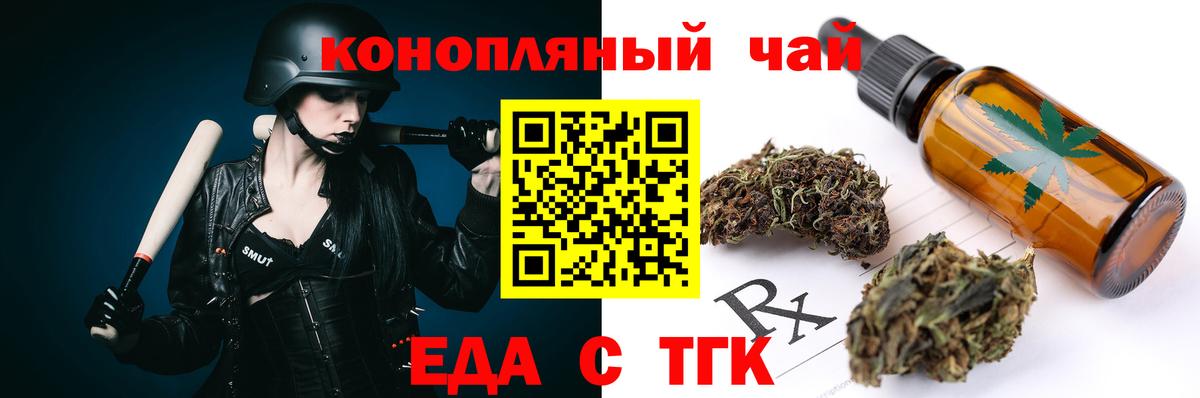 Печенье с ТГК марихуана Луга