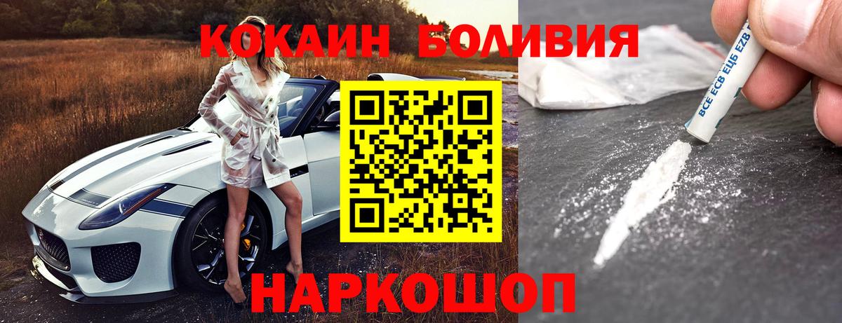Cocaine Перу  Вход с VPN  Луга 