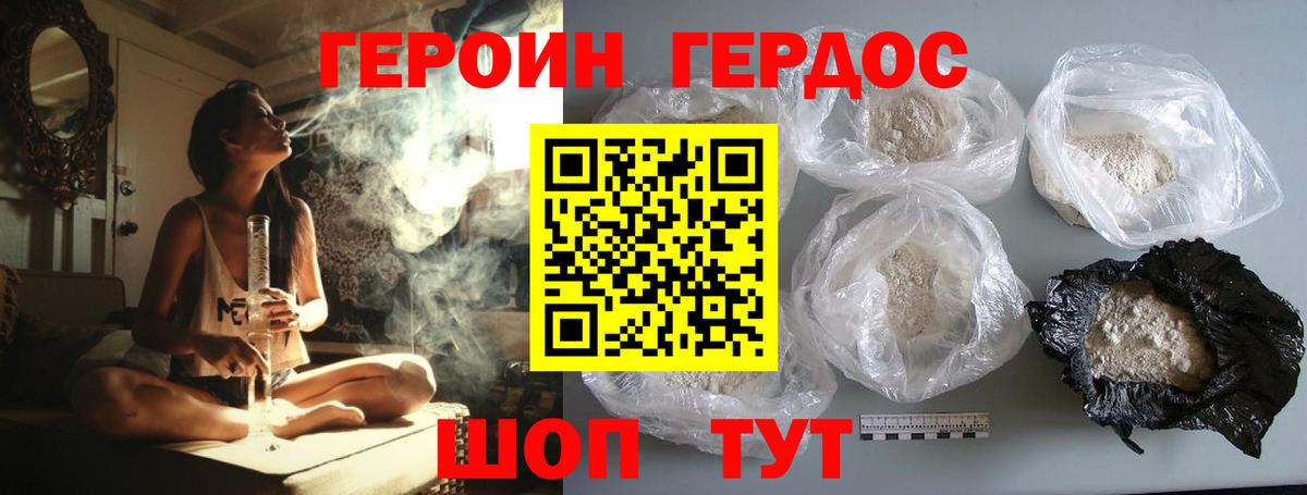 Героин VHQ Луга