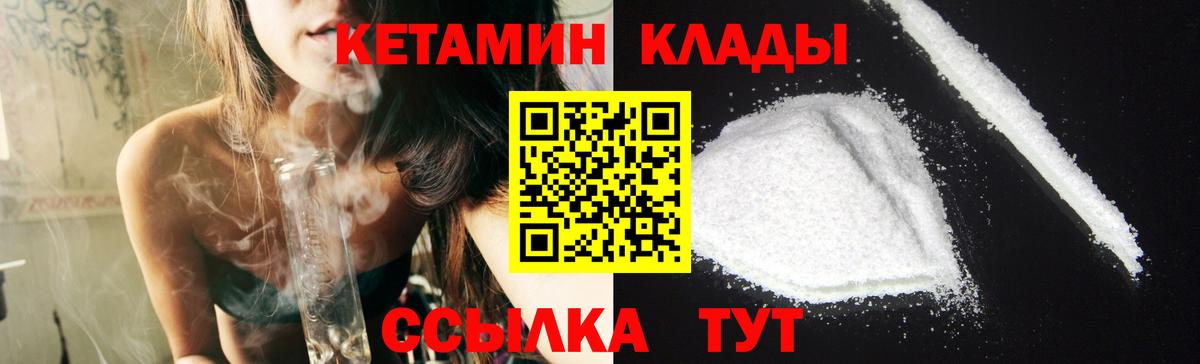 КЕТАМИН VHQ  Вход с VPN  kraken онион  сайты даркнета телеграм  Луга 