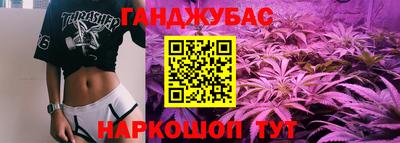 каннабис Жуковский