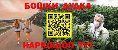 каннабис Жуковский