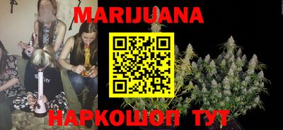 каннабис Жуковский