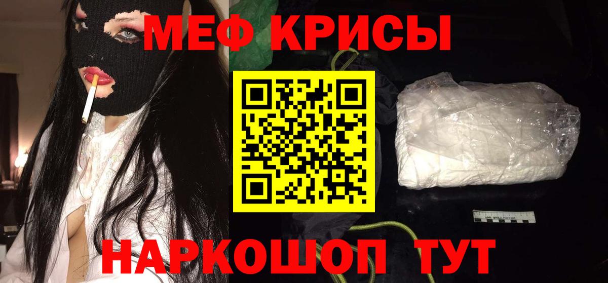Меф кристаллы Луга