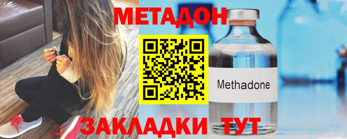 Метадон VHQ  МЕТАДОН мёд  блэк спрут ONION  Луга  Вход с VPN 