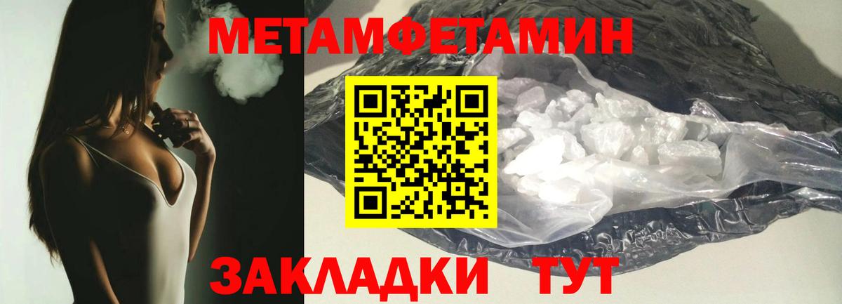 Метамфетамин пудра  Метамфетамин пудра  Вход с VPN  Первитин  Луга 