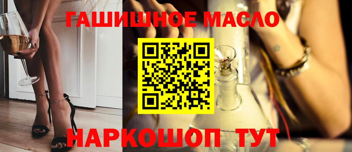 Дистиллят ТГК THC oil  Вход с VPN  купить наркотики сайты  Луга 
