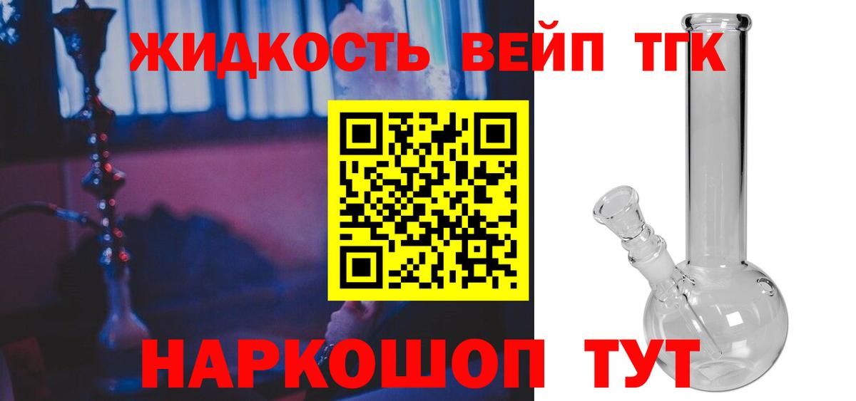 Дистиллят ТГК вейп Луга