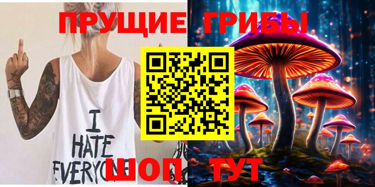 Галлюциногенные грибы мухоморы  Вход с VPN  Луга 